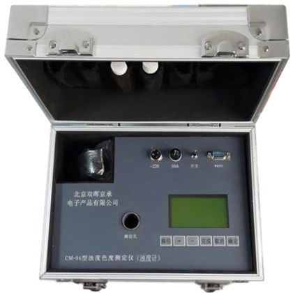 CM-06浊/色度水质测定仪