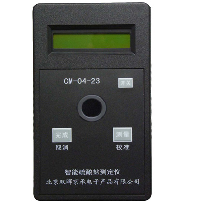 CM-04-23硫酸盐水质测定仪