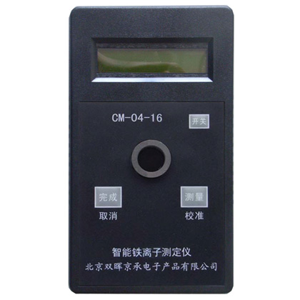 CM-04-16总铁水质测定仪